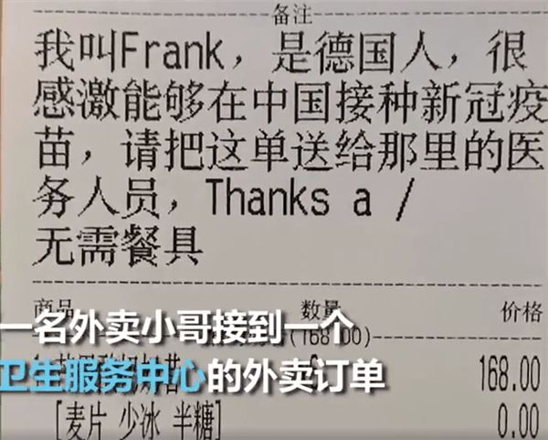 食品輸送帶廠家：超暖心！德國(guó)小伙在中國(guó)打完疫苗送飲料致謝