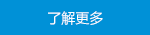 食品輸送帶