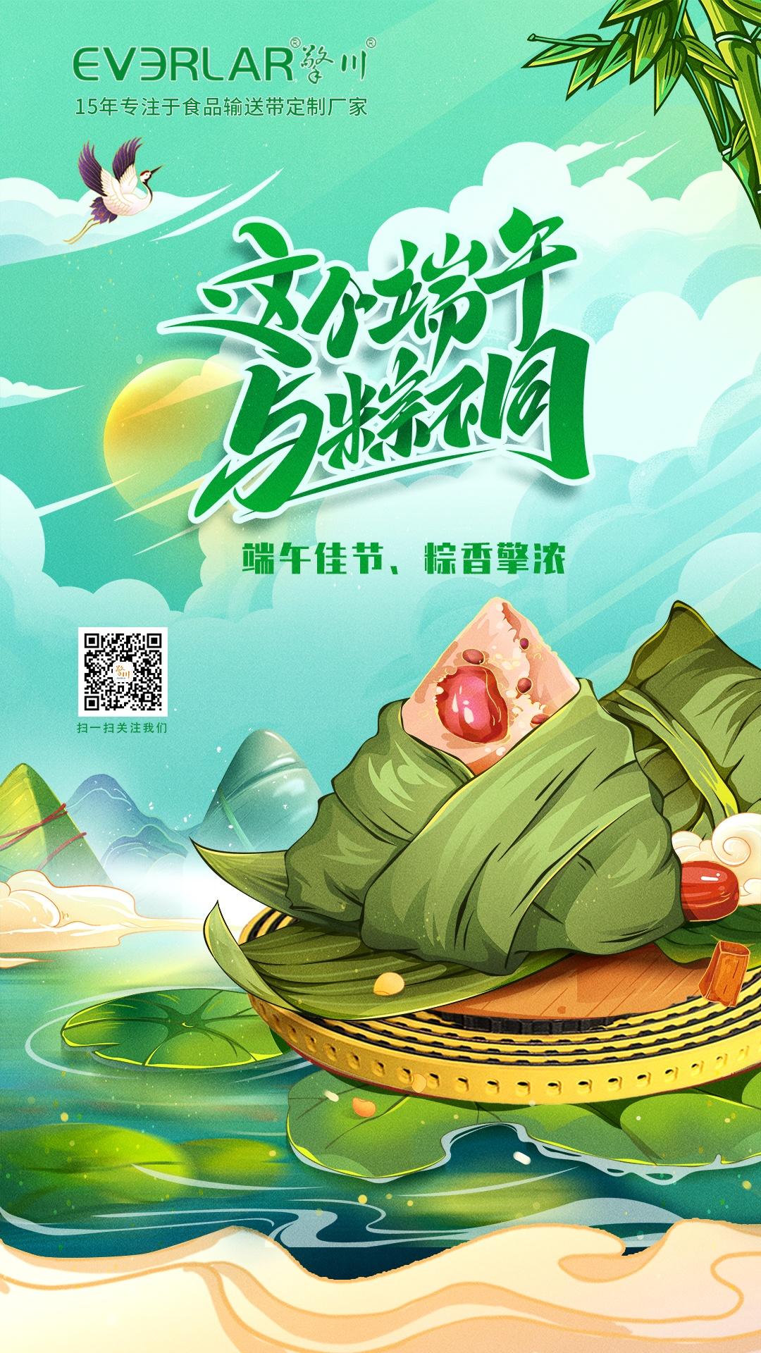 端午佳節(jié)，粽香擎濃