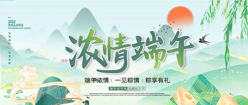 端午佳節(jié)，粽香擎濃