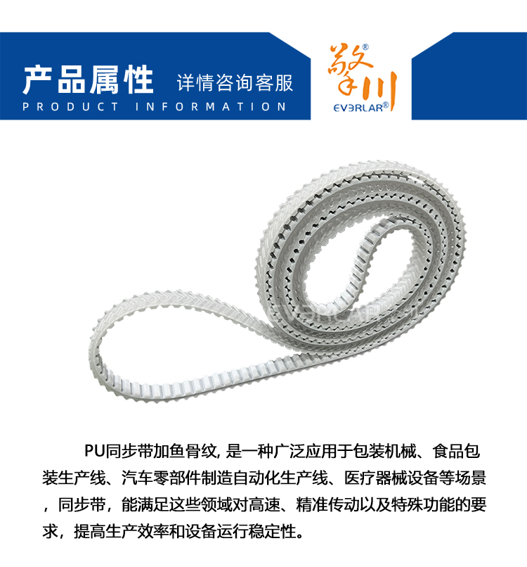 1761028245560343.jpg 同步帶詳情頁(yè)多用平臺(tái)-帶R_04.jpg