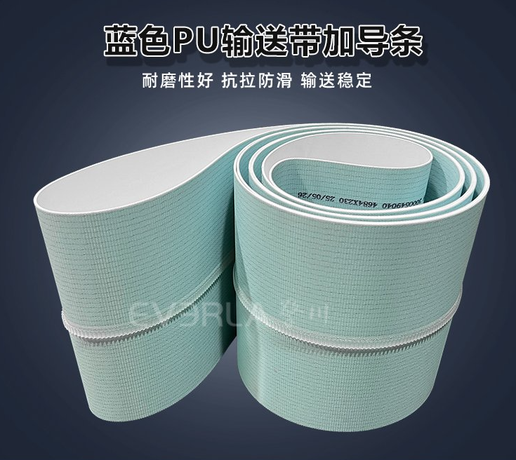 1768965545764359.jpg 藍色食品級PU輸送帶加導條.jpg