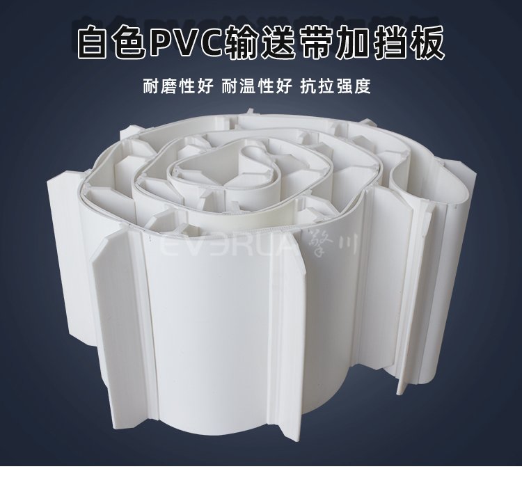 1770277355499936.jpg 白色PVC輸送帶加擋板.jpg