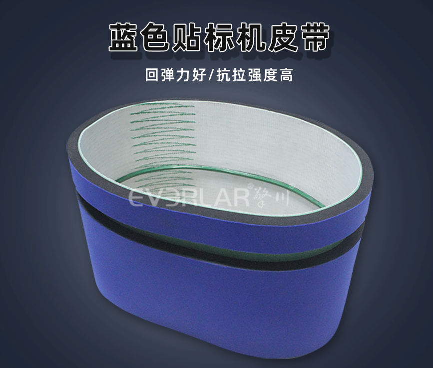 PVC輸送帶加藍布泡棉.jpg