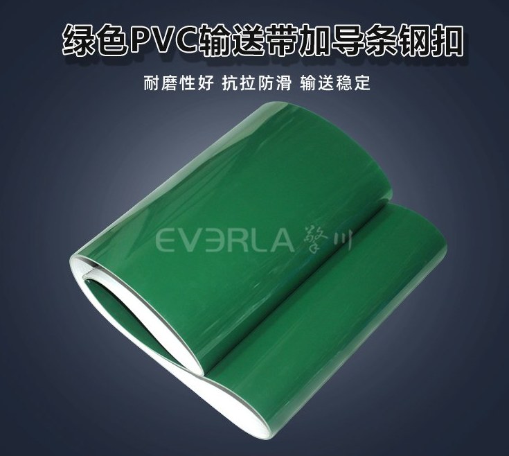 1773046267446792.jpg 綠色PVC輸送帶加導(dǎo)條鋼扣.jpg