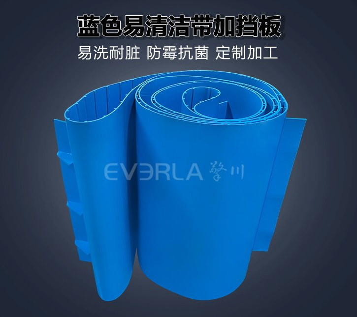 藍色易潔帶加擋板.png